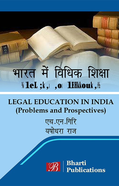 Legal Education in India